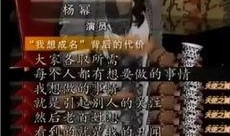 娱乐圈深度爆料杨幂是谁,娱乐圈深度爆料，揭秘明星背后的故事