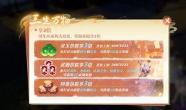 三周年最新爆料消息