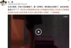 东北男人爆料视频播放在线观看,揭秘东北男人真实一面，在线观看引热议