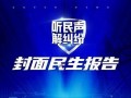 怎么向新闻记者爆料
