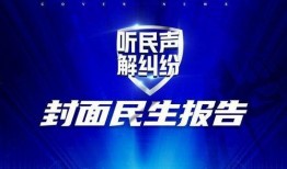 怎么向新闻记者爆料