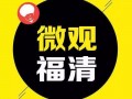 福清八卦主播有爆料新闻,揭秘幕后新闻真相