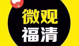 福清八卦主播有爆料新闻,揭秘幕后新闻真相