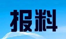 曲靖新闻爆料热线电话,见证城市脉搏，倾听市民心声
