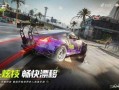 极品飞车集结最新版本爆料