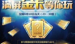 cfm活动最新爆料仲达,揭秘神秘任务与丰厚奖励