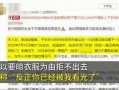 深圳男子爆料新闻视频,揭秘事件背后惊人真相