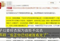 深圳男子爆料新闻视频,揭秘事件背后惊人真相
