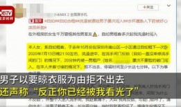 深圳男子爆料新闻视频,揭秘事件背后惊人真相