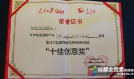 成都新闻爆料奖励多少,市民参与热情高涨