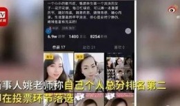 新疆老师爆料视频大全最新,揭秘教育现状与师生心声