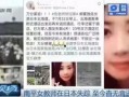 河源记者爆料事件视频最新,揭秘背后惊人真相！