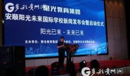 贵州安顺新闻爆料视频大全,视频大全揭示城市动态