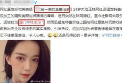 网红以前的爆料视频有哪些,那些不为人知的幕后故事