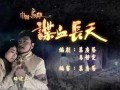 谍血长天在线观看,在线揭秘惊心动魄的间谍战争