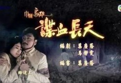 谍血长天在线观看,在线揭秘惊心动魄的间谍战争