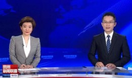 贵州新闻联播爆料热线,聚焦民生，倾听民声