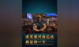 爆料波哥励志骗局视频大全