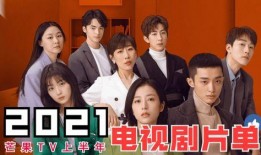 芒果tv在线观看电视剧,精彩剧情等你解锁