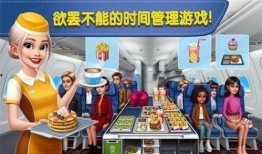 飞机大厨更新爆料了吗视频,揭秘航班美食背后的故事
