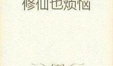 满怀吃瓜小说免费阅读无弹窗,揭秘满怀吃瓜小说精彩内容
