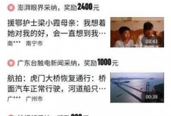 头条爆料视频赚钱方法,紧跟头条爆料，轻松月入过万的赚钱秘诀