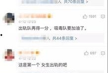 平顶山最新爆料出轨新闻,细节曝光，真相令人咋舌