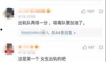 平顶山最新爆料出轨新闻,细节曝光，真相令人咋舌