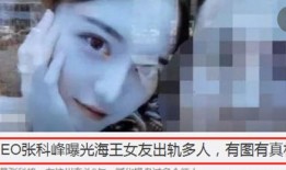 爆料长沙海王事件视频完整版,视频完整版揭露惊人真相