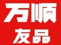 万顺科技最新爆料信息,揭秘未来科技发展趋势与突破