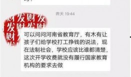 信阳学生家长爆料视频,校园事件真相曝光