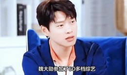 圈内人爆料魏大勋沈腾是真的吗,魏大勋沈腾恋情实锤？圈内人爆料真相揭晓