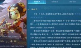 鲁班七号爆料视频,全新技能与神秘背景大揭秘