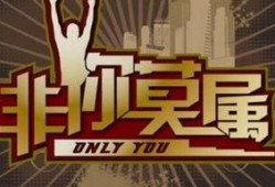 非你莫属男子爆料视频,揭秘节目背后惊人内幕