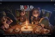 第五人格爆料新玩法视频,惊悚刺激的神秘挑战即将开启！