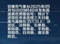 安康今日头条最新爆料,揭秘重大事件背后真相