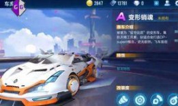 qq飞车最新爆料4月,全新赛道、炫酷皮肤，激情竞速再升级！”