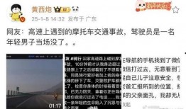 高速公路爆料事件视频播放,揭秘行车安全背后的真相
