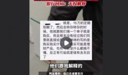 爆料建行视频,揭秘银行业务内幕