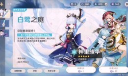 原神最新爆料多少钱抽,抽卡活动开启，万元大奖等你来拿！