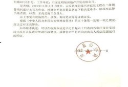 赵县爆料最新案件通报,案情揭秘，警方全力侦破