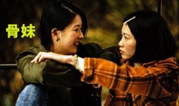 电影骨妹在线观看,揭开尘封往事，探寻生死轮回的感人故事