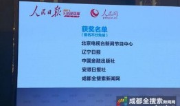 成都新闻爆料奖励多少,市民参与热情高涨