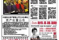 兰州新闻热点爆料最新视频,视频爆料揭示惊人事件！