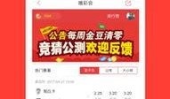 今日竞彩爆料直播视频,今日赛事热点与专家爆料汇总