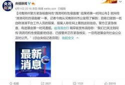 郑州爆料最新新闻,揭秘城市热点事件背后的真相