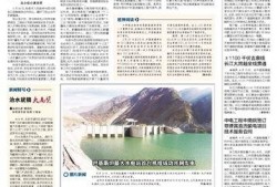 治水最新爆料新闻视频下载,视频曝光关键环节与成果