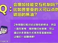 荒野乱斗新挑战爆料视频,刺激玩法与神秘任务抢先看