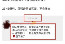 最新爆料八卦网站有哪些,最新爆料八卦网站大盘点，热门平台一网打尽！