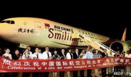 航线官方最新爆料,航程升级，惊喜不断，带你领略未知美景！”